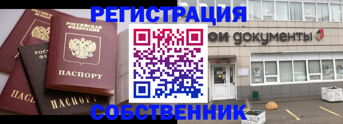 прописка 2025 в Емве