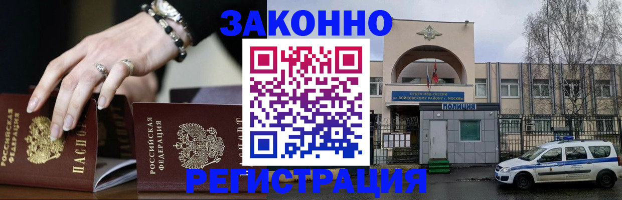 временная регистрация поиск в Емве
