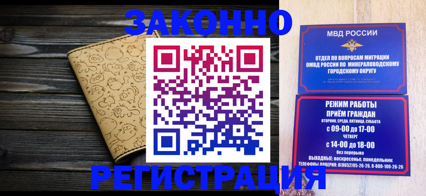 временная прописка в Емве