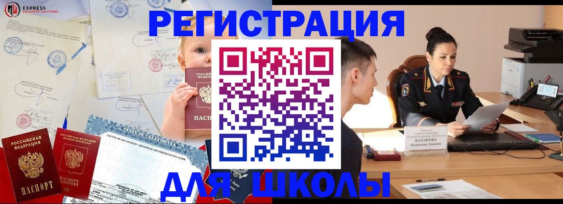 прописка регистрация в Емве