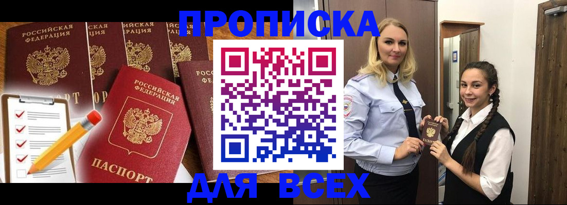 временная регистрация в Емве